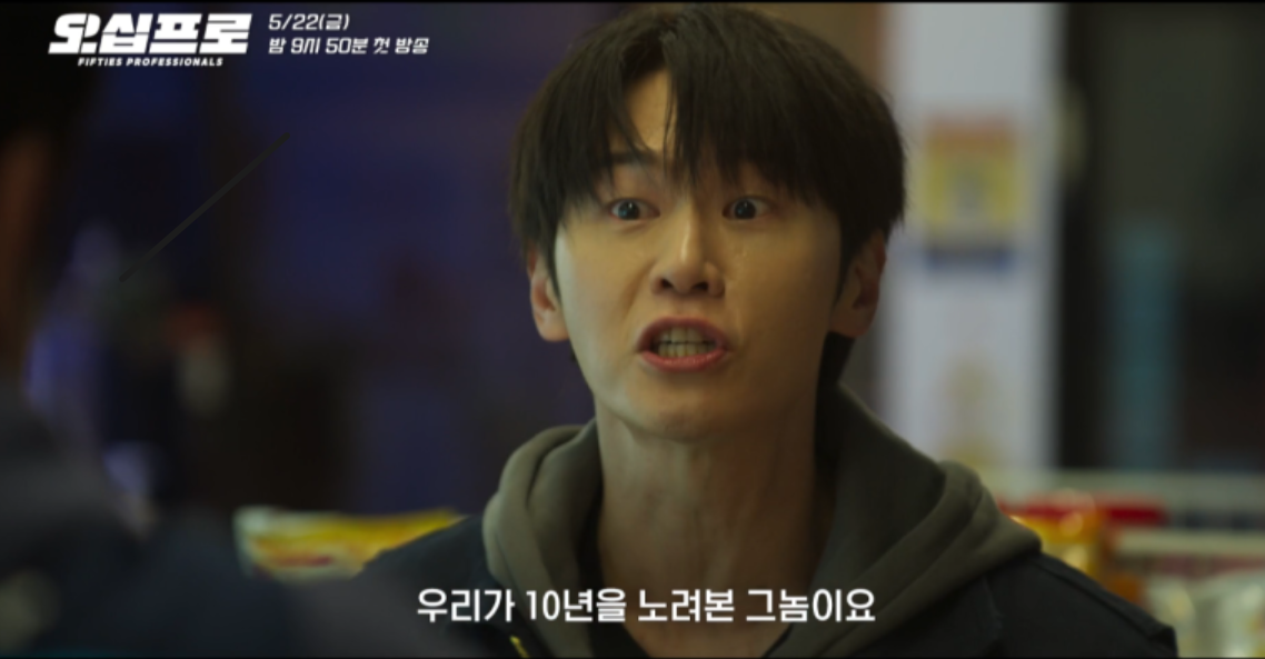 오십프로 등장인물 정호명 불개 강범룡 관계 정리