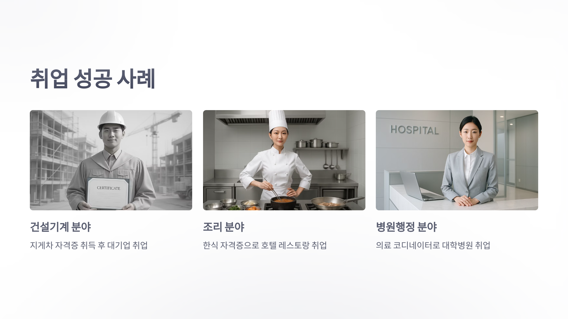 호남-직업-전문-학교-7