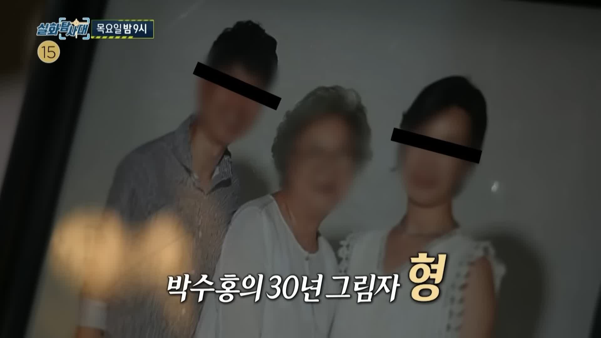 실화탐사대 박수홍 현재 상황 루머와 사망보험과 수익자 그리고 형제