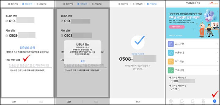 퍅스번호가입