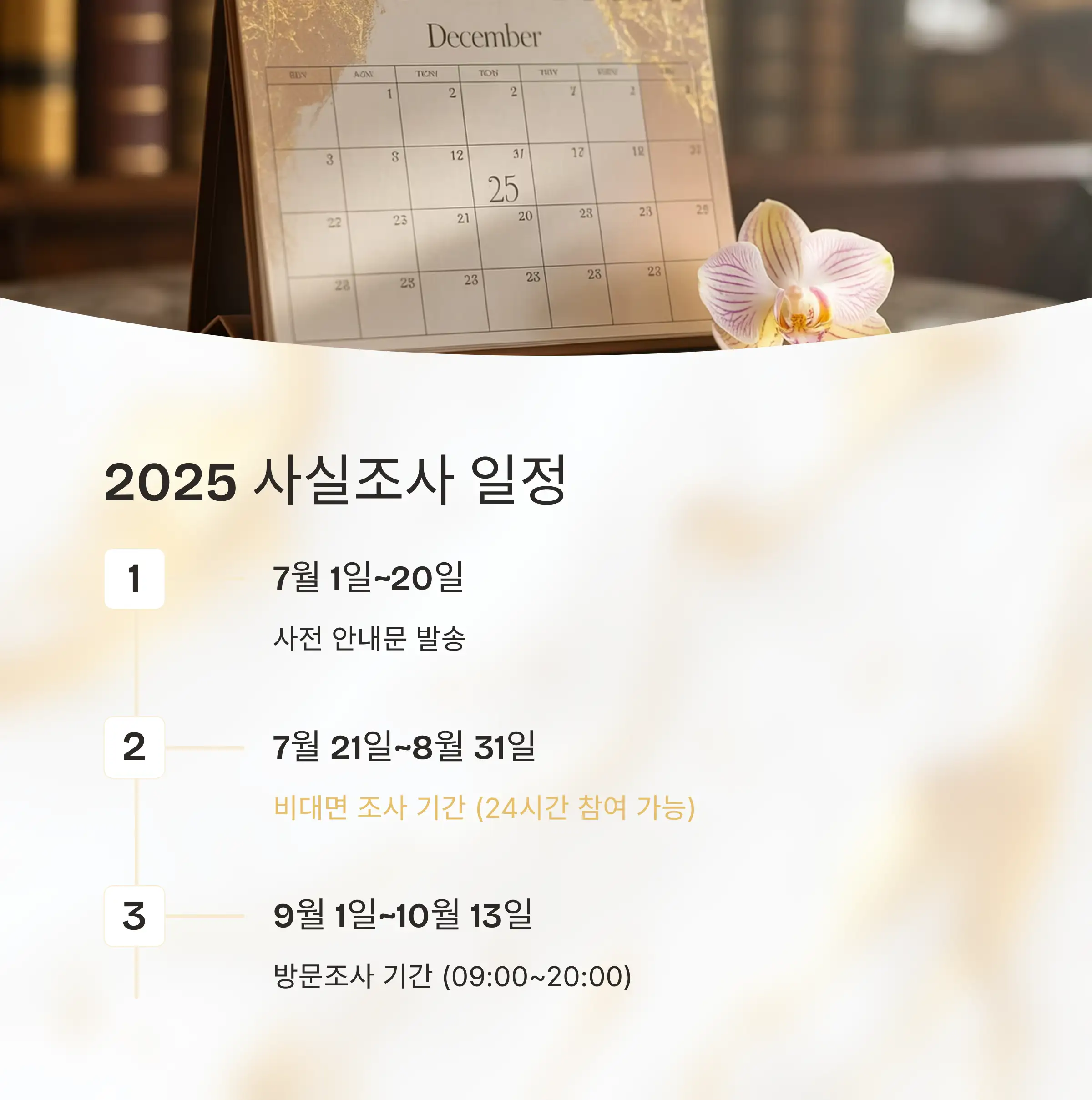 비대면 참여 방법 단계별 안내