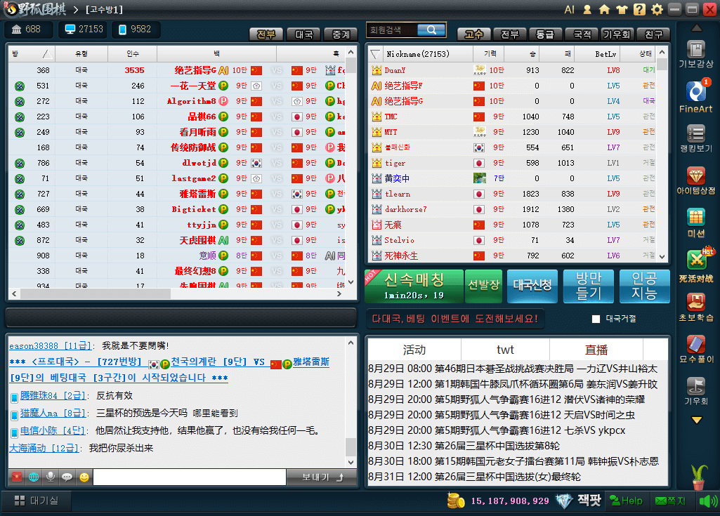 대기실-접속하기