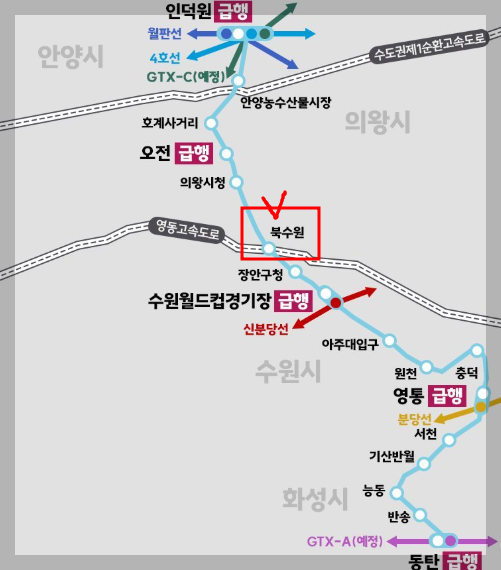동탄인덕원선(인동선-동인선)_복수원역