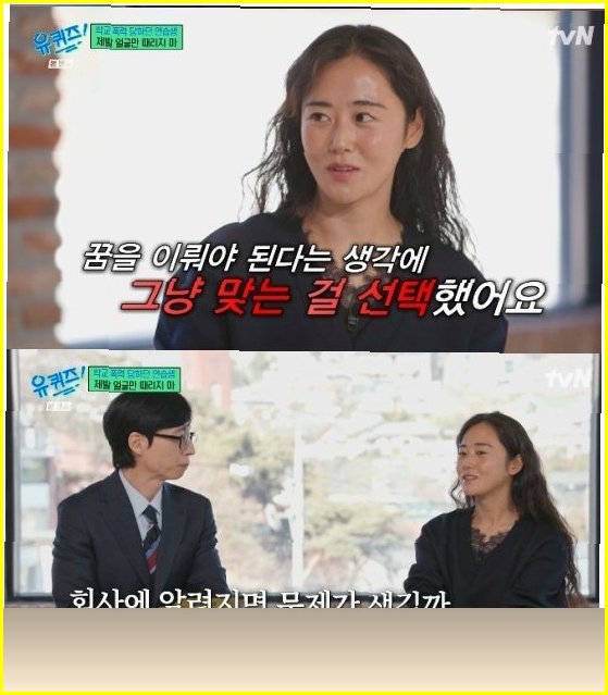 허가윤 유퀴즈 발리 정착과 학폭 고백 총정리