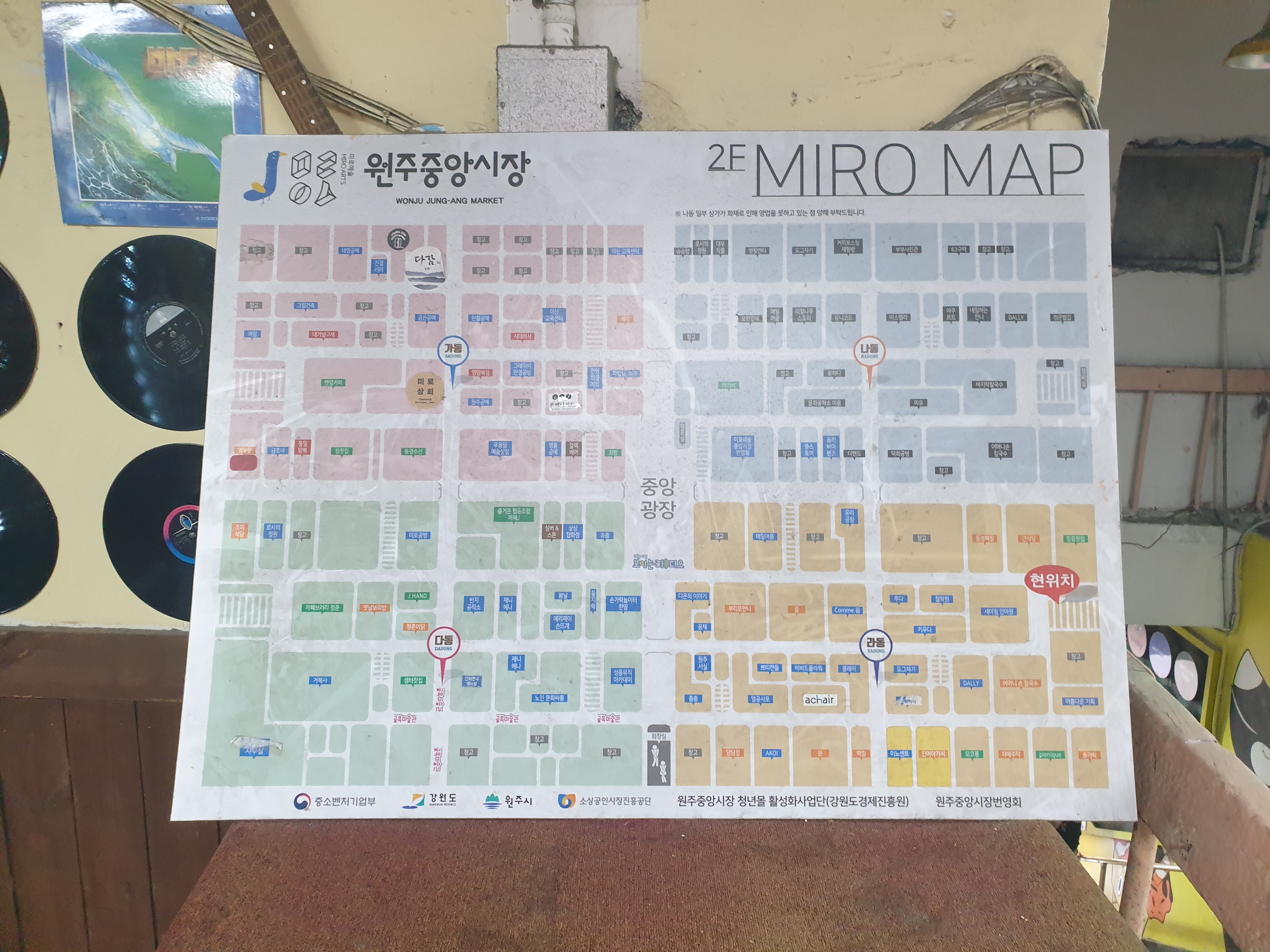 구역별로 컬러를 다르게 표시한 미로예술 중앙시장 2층 맵