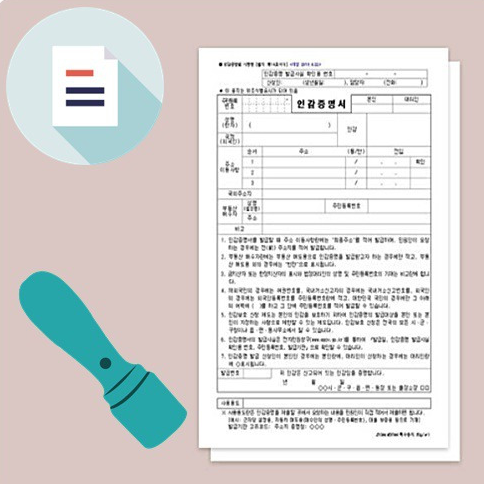 인감증명서 인터넷발급