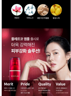 고혼진 화장품 가격 3