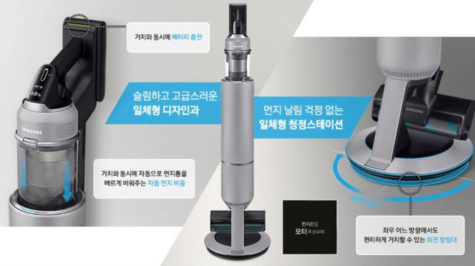 삼성 무선 청소기 이미지