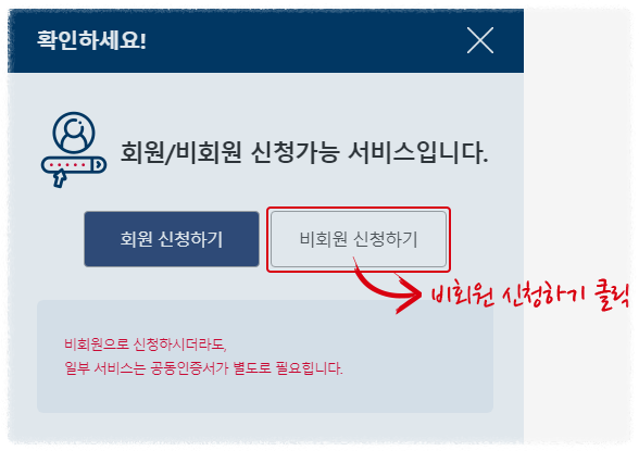 지방세납세증명서 인터넷 발급 방법 안내2