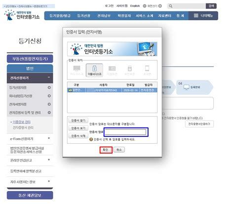 법인등기대행