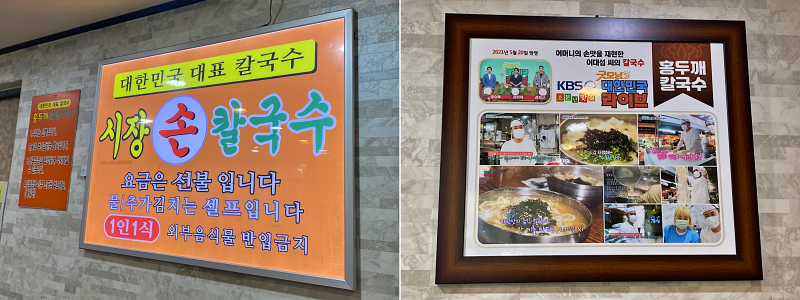매장에 붙어있는 방송사진