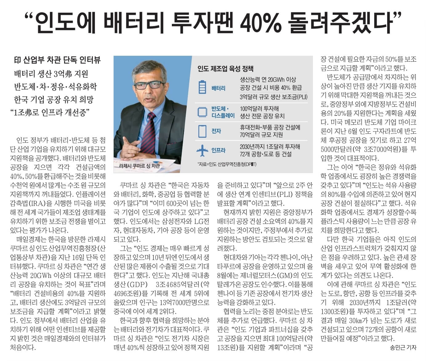 10월 18일 수 경제뉴스 부동산뉴스 신문스크랩