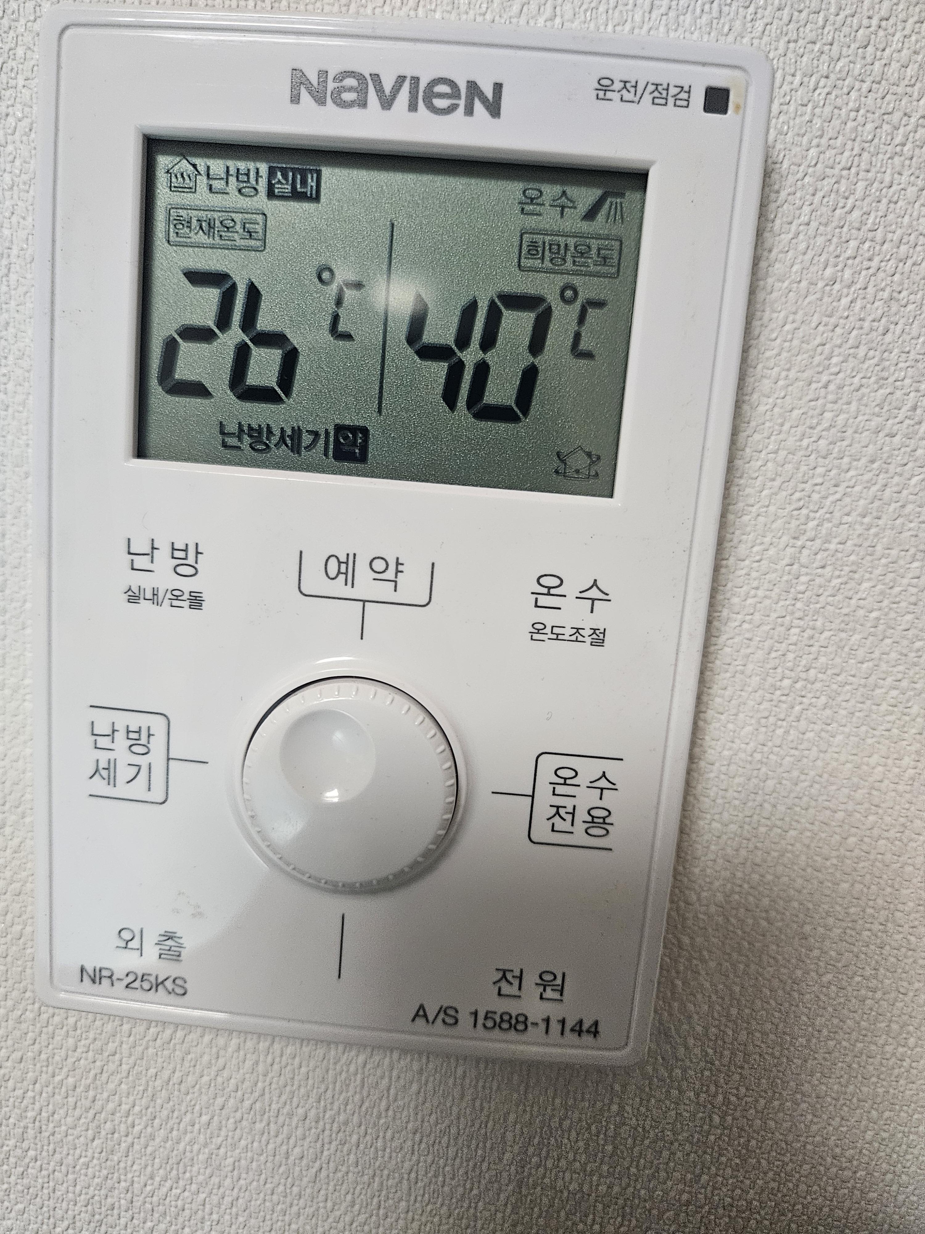 나비엔 보일러 온돌·실내온도·온수온도