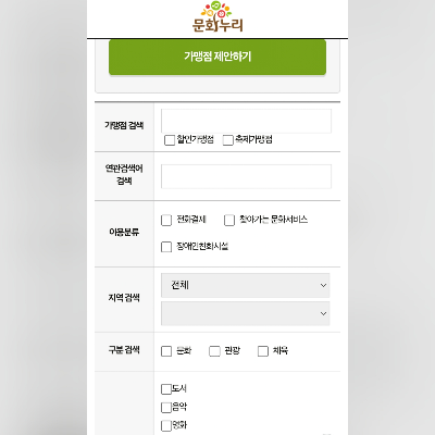 문화누리카드잔액확인방법