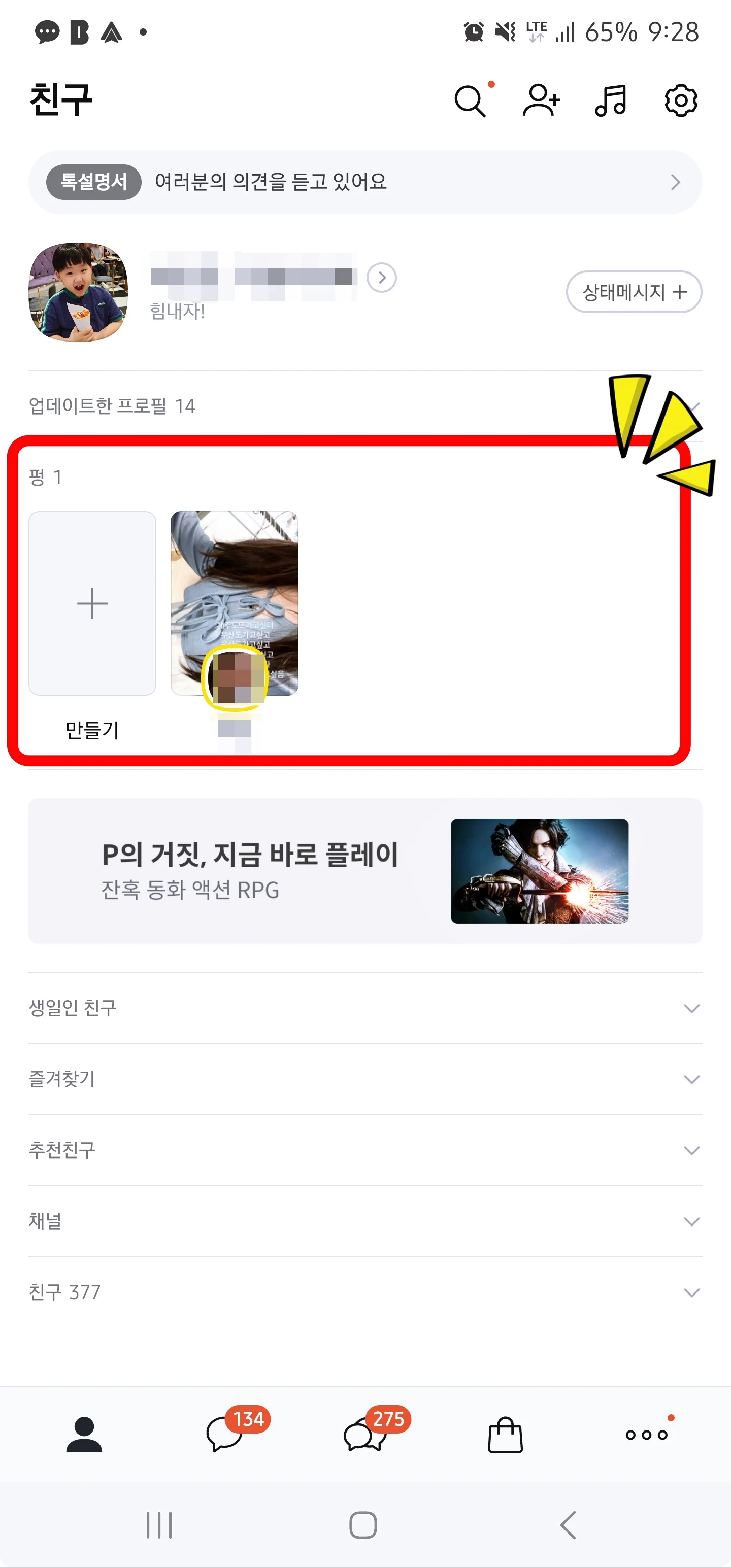 카카오톡 펑은 23년 9월 업데이트 기능이다.