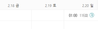 기적의 습관 재방송 편성표