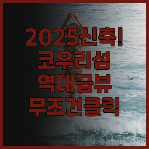 바톤 스위트 오키나와 코우리 아일랜드..