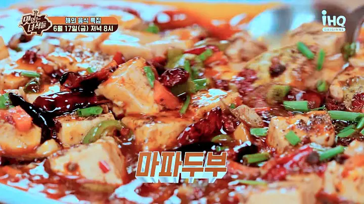맛있는녀석들 제382회 베이징 전통요리 경장육사 마파두부 볶음면 맛있는 식당 건대입구역 마라탕 맛집 추천 소개