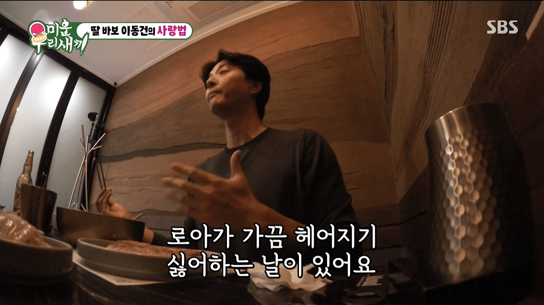 미우새 이동건 여자친구 공개?