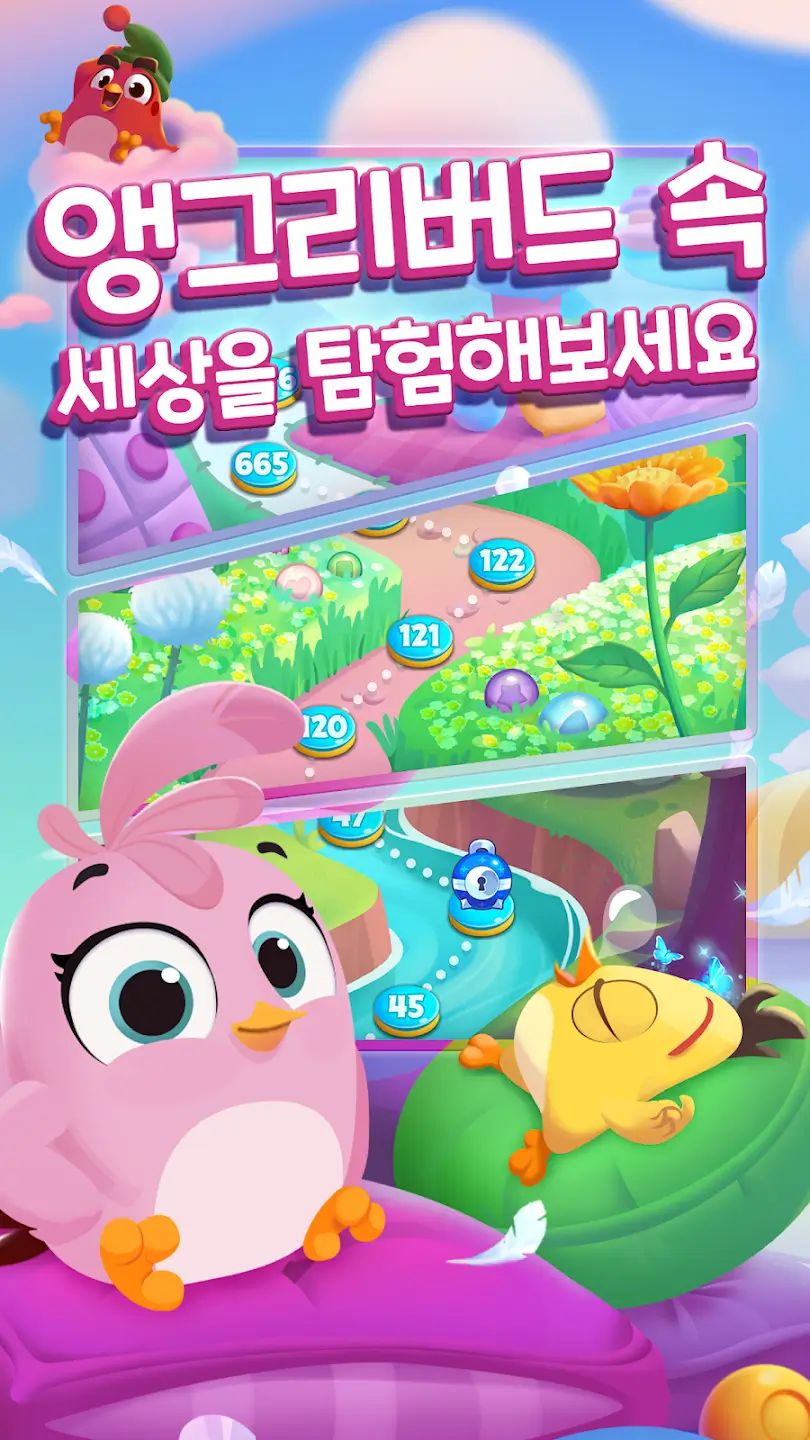 앵그리버드 드림 블라스트