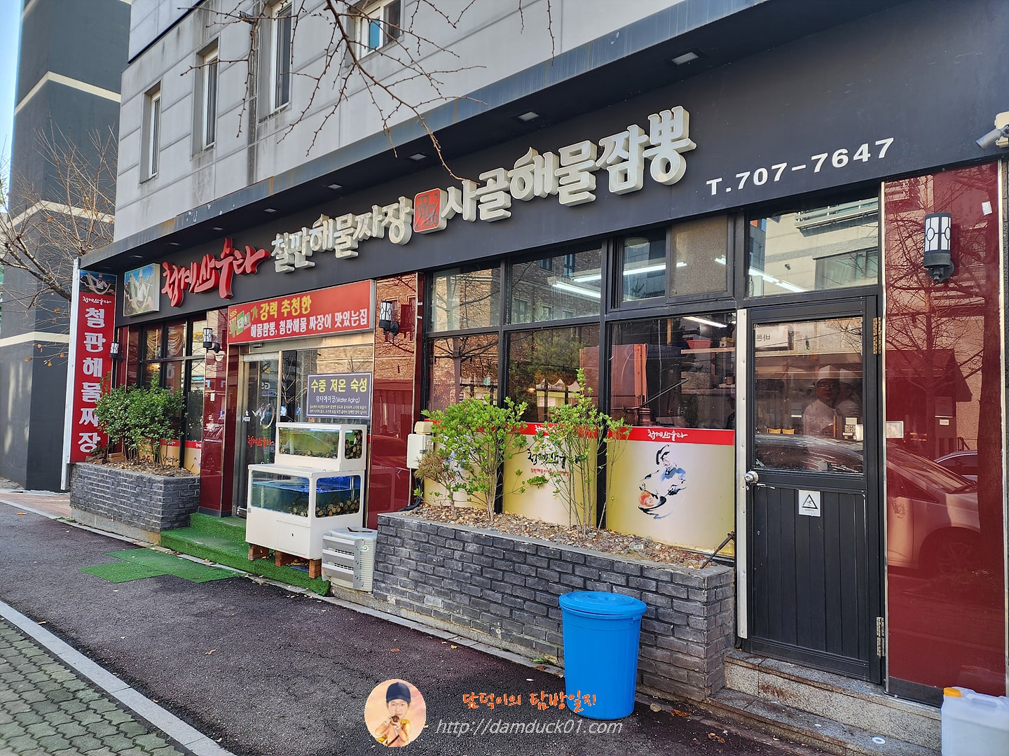 청계산수타 (2023년 11월 22일 사진)