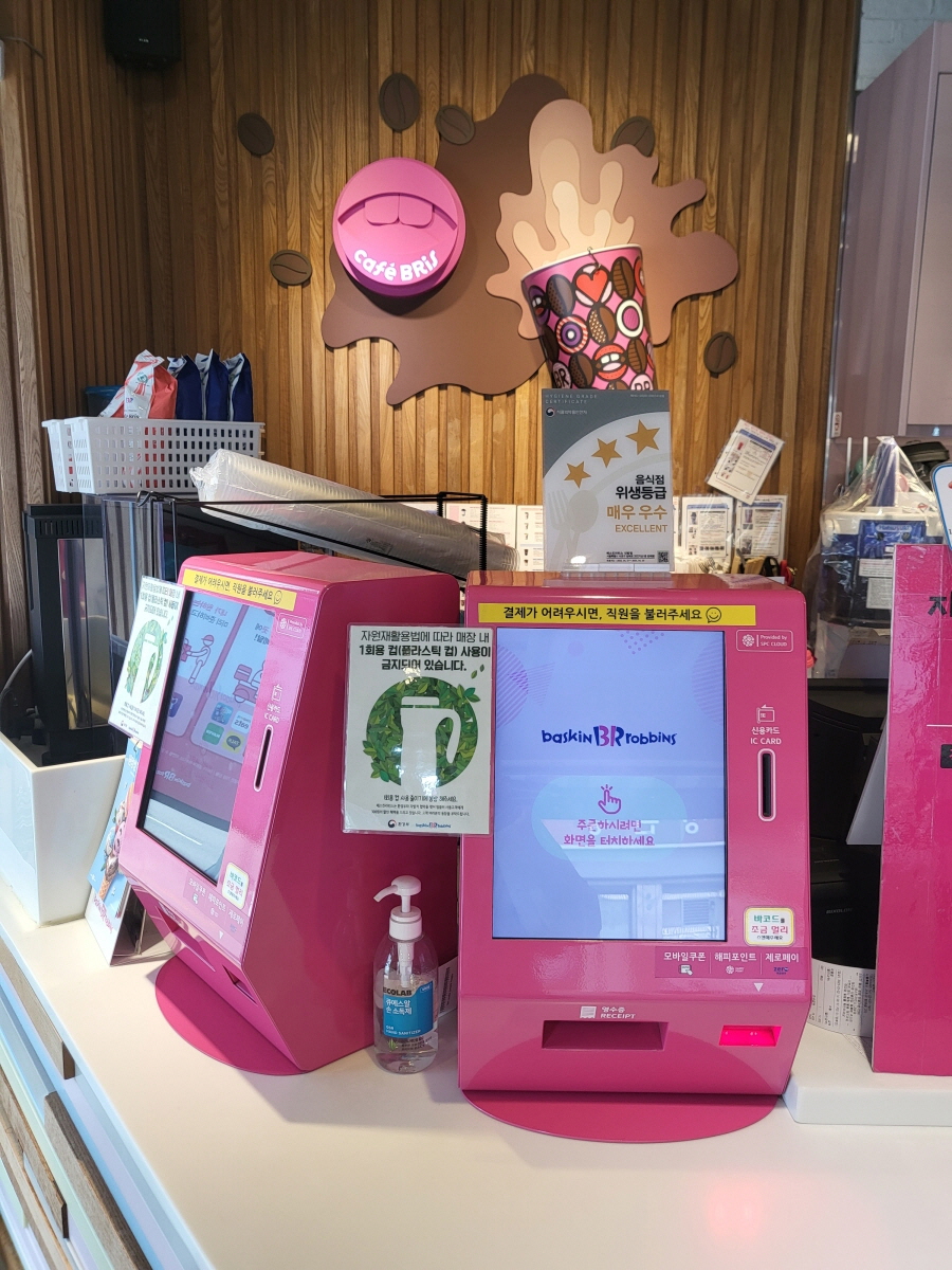 배스킨라빈스 키오스크