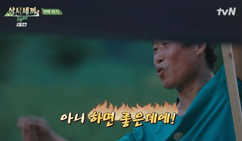 삼시세끼
임영웅
오분도미