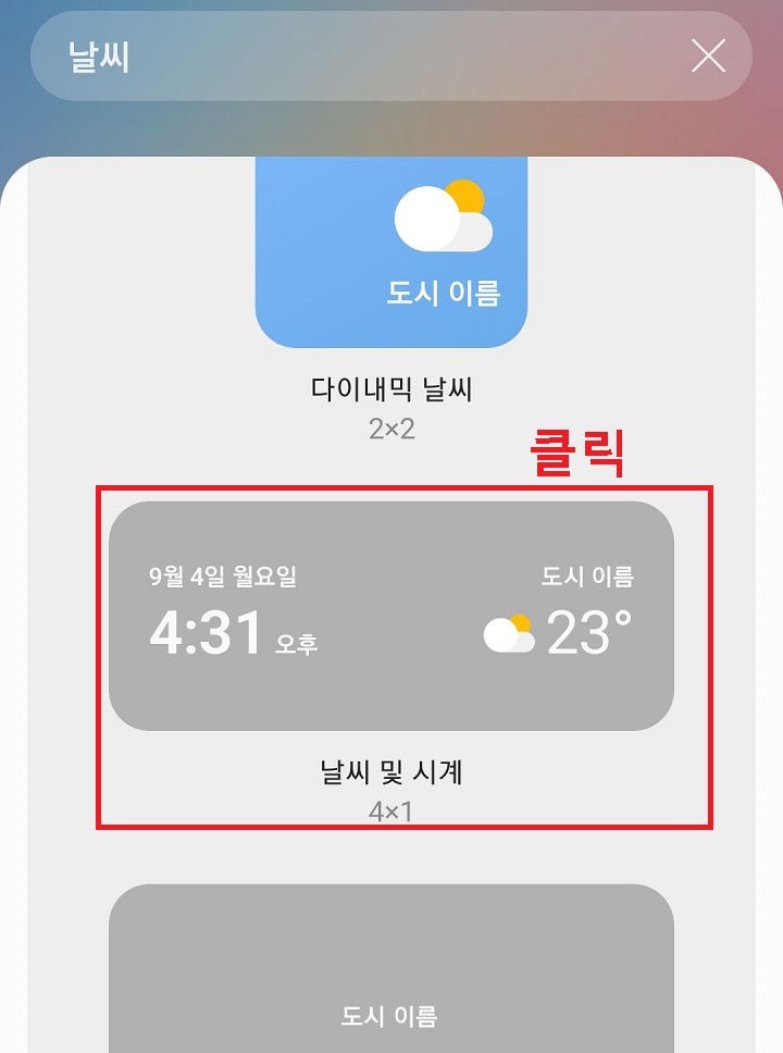 날씨앱 보임
