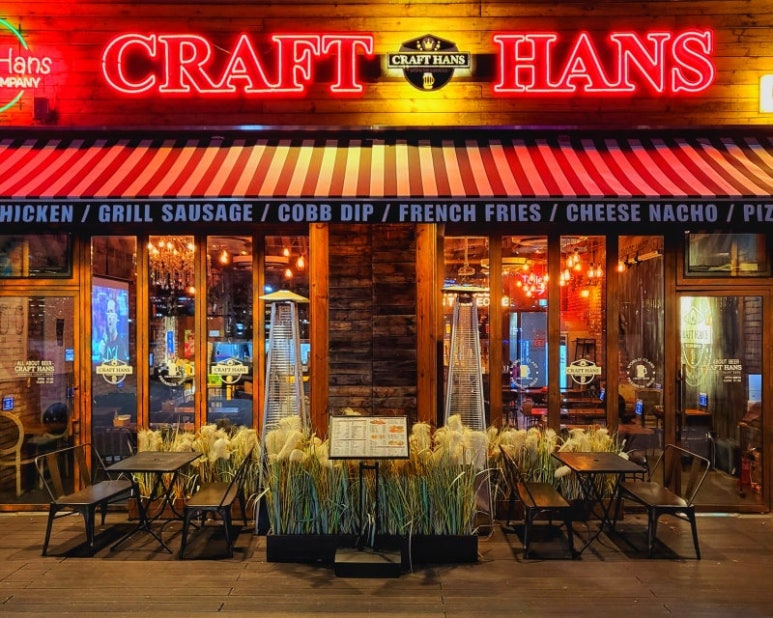 광교 호수공원 맥주집 '크래프트한스'