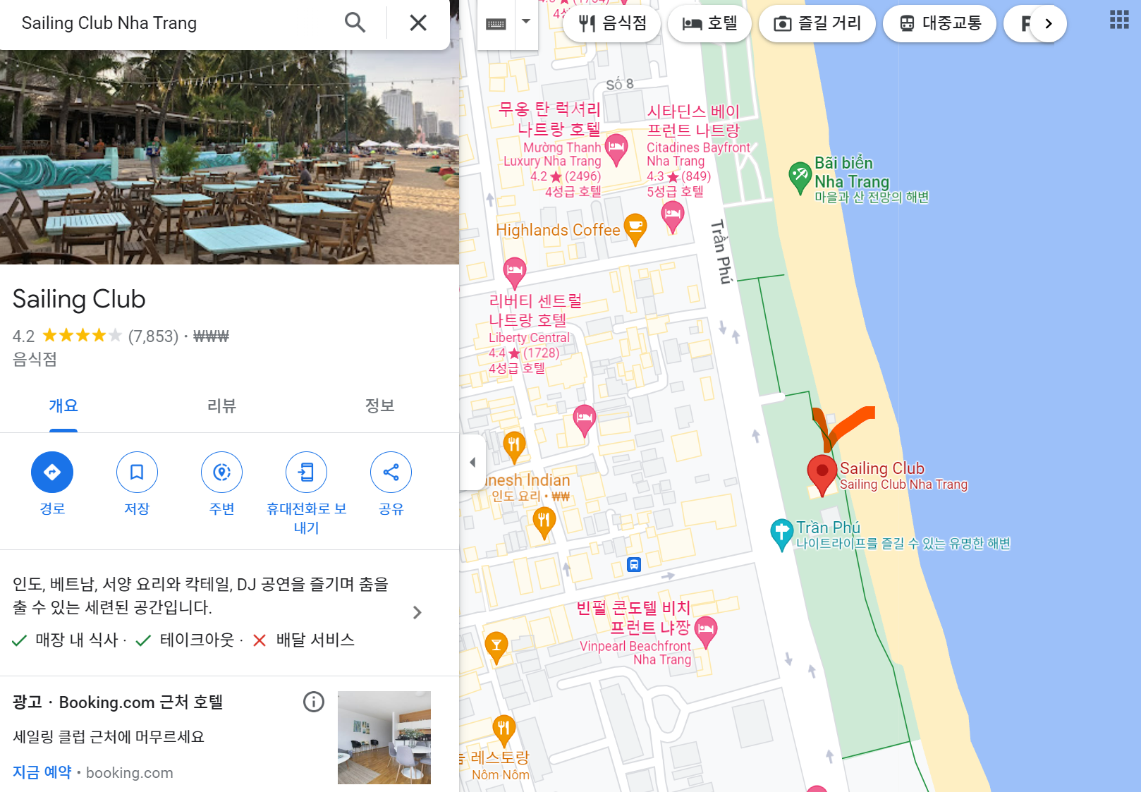 나트랑 세일링클럽 위치