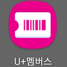 U+멤버스