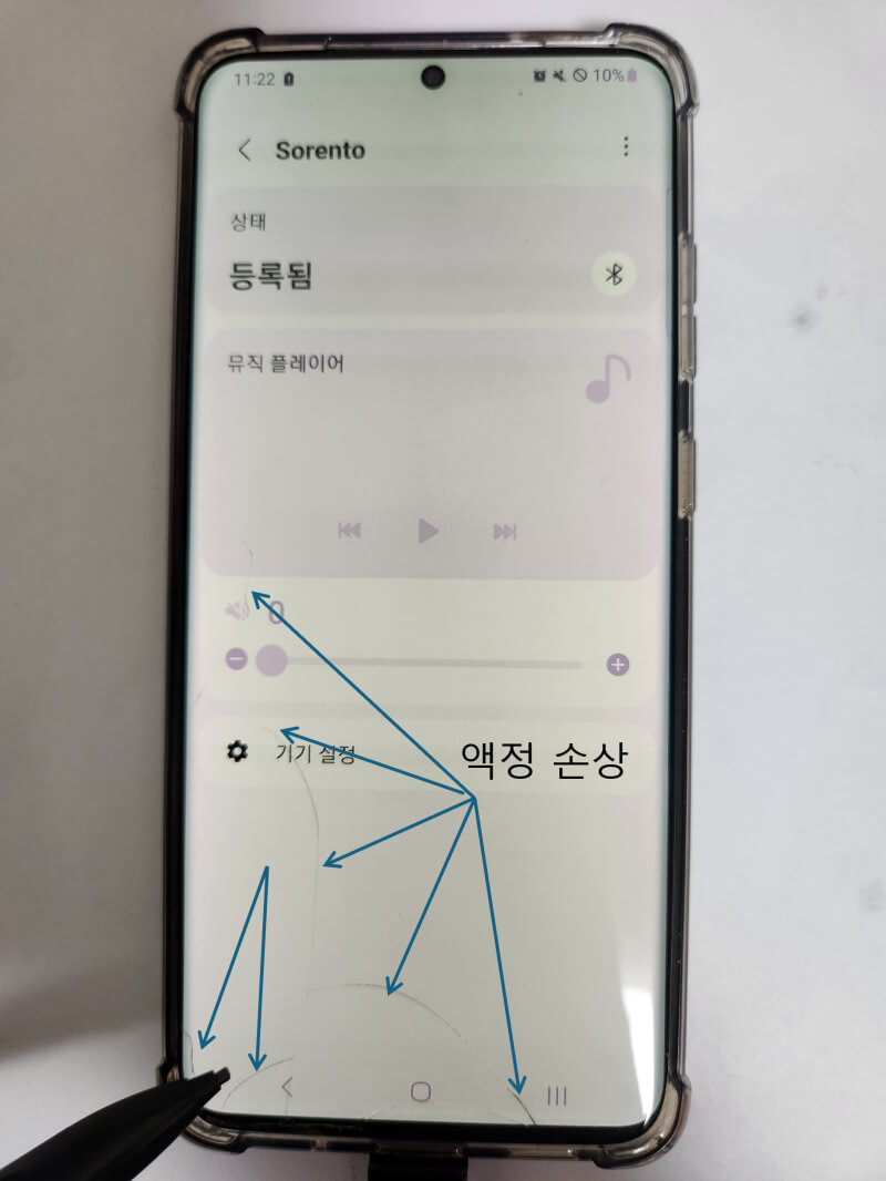 갤럭시 S22플러스 S급 중고폰 구매 후기 뉴퍼마켓 액정손상1