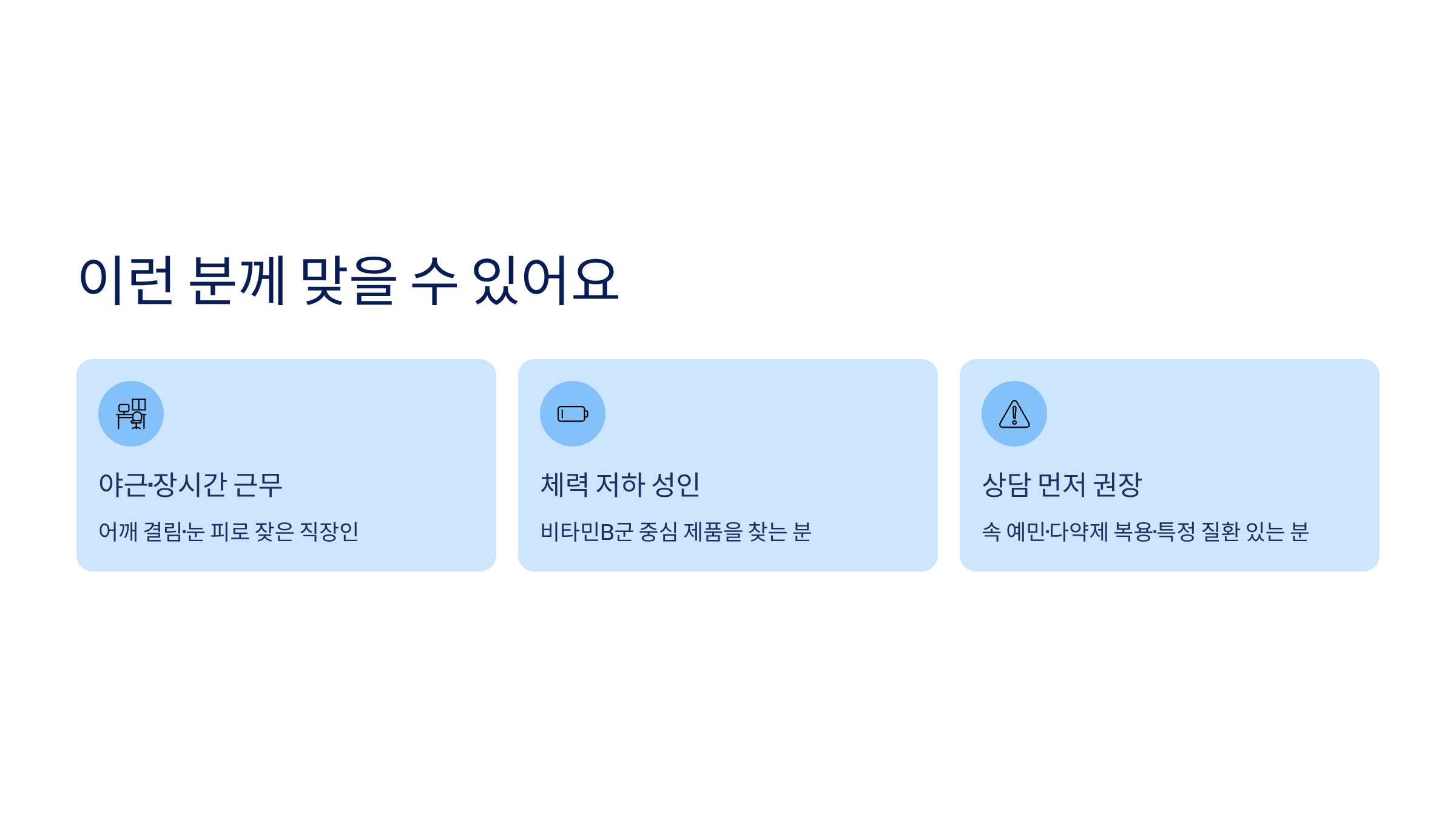 벤포벨 S정효능 가격 성분