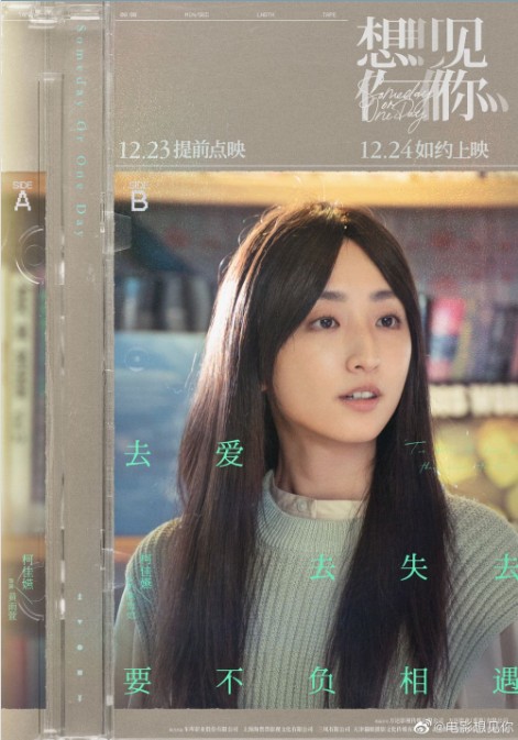 영화 상견니 천윈루 역의 가가연