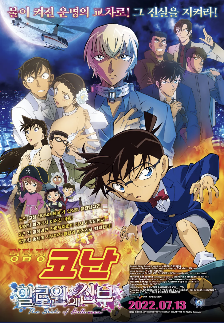 극장판 포스터25