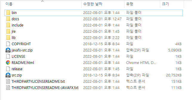 java-JDK