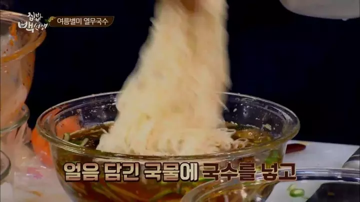 백선생 열무국수