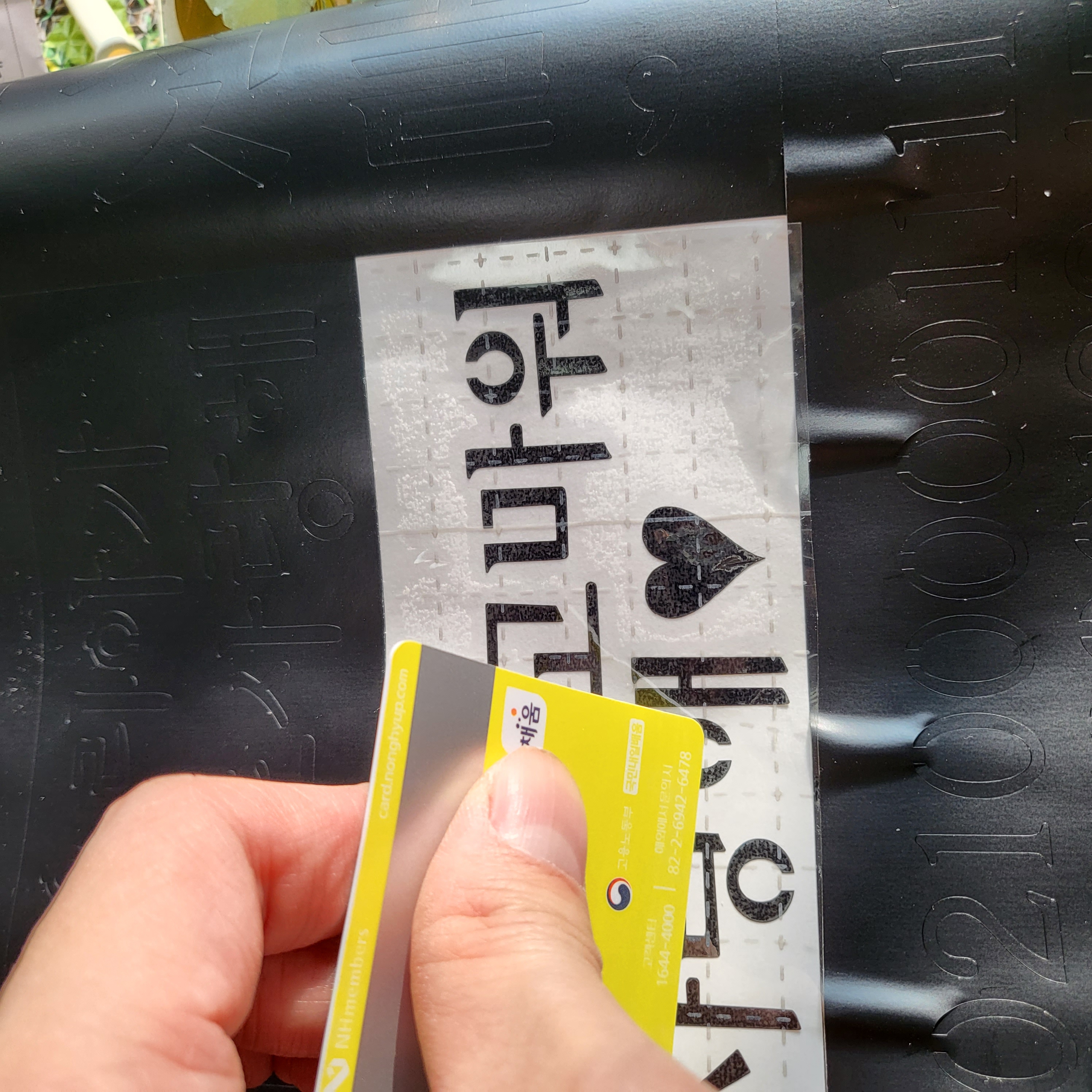 보조시트지-붙이기