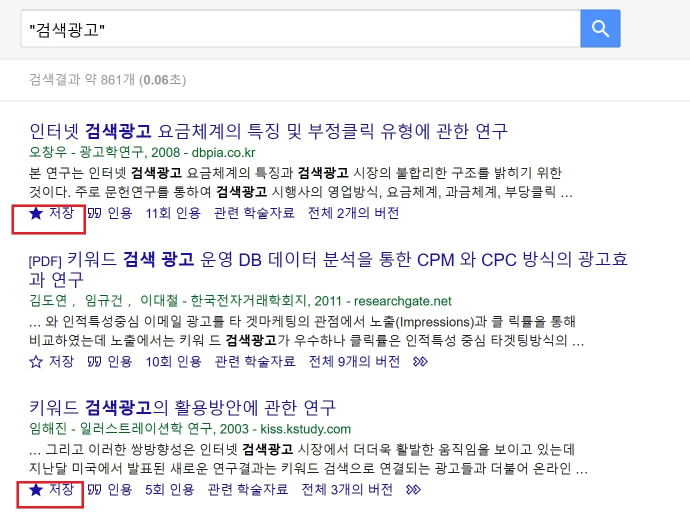 구글-스칼라