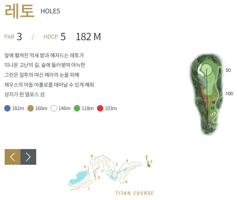 마이다스레이크이천 컨트리클럽 타이탄코스 5