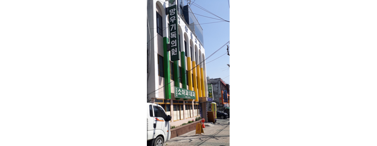 서울 중랑구 불면증