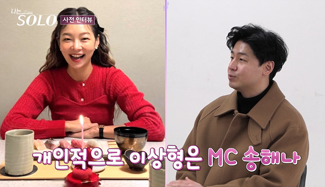 나는솔로 26기 남자 출연진 직업 스펙 영철 경수 광수 상철 영수 영호 영식