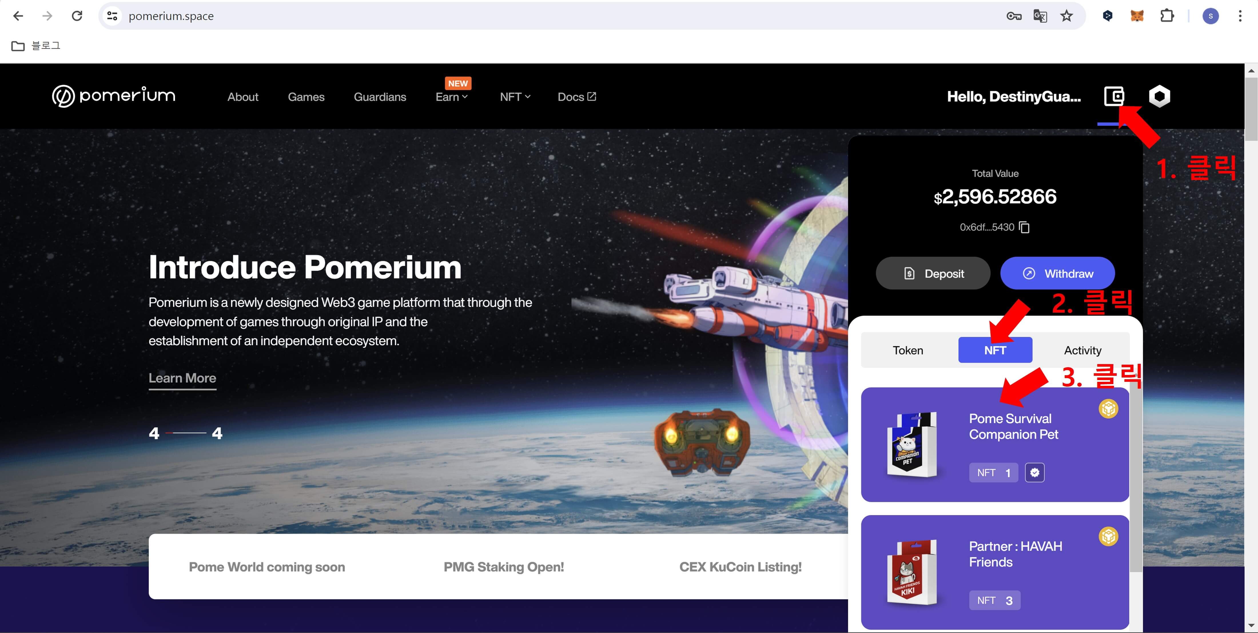 포메 서바이벌 NFT 판매하기 9