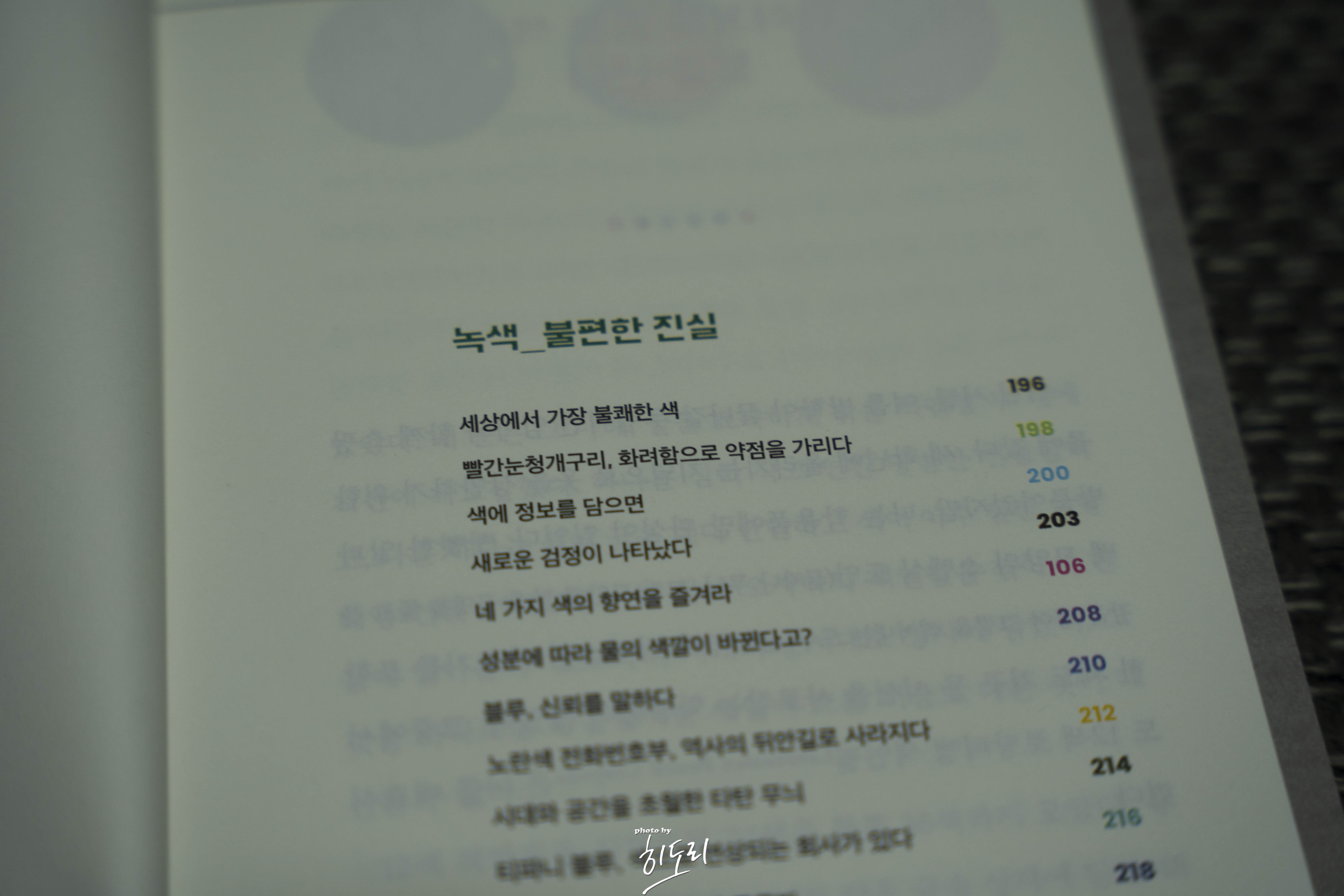 밥 햄블리 <컬러愛 물들다>