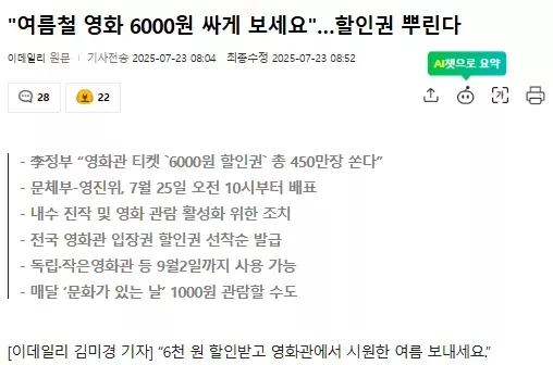 6&amp;#44;000할인권-어떻게 받는 거야? -보도