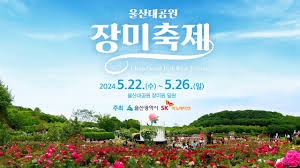 대한민국 부&middot;울&middot;경(부산&middot;울산&middot;경남) 지역별 나들이 톱5