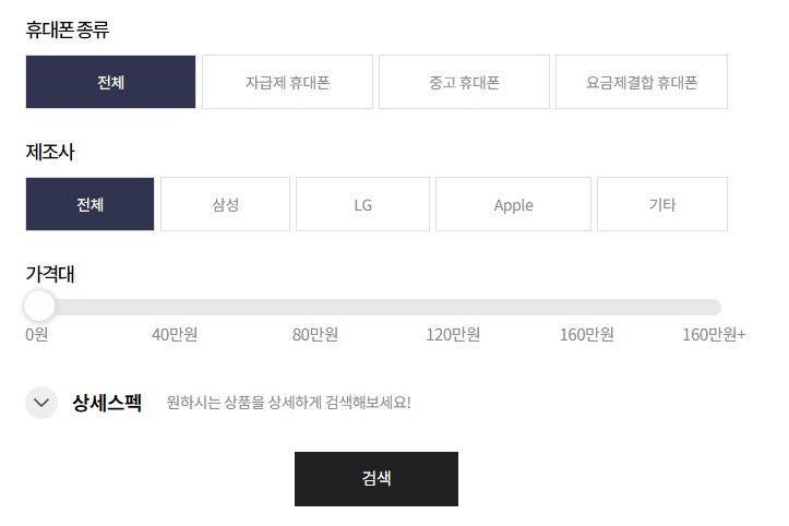 알뜰폰 요금제 비교 사이트