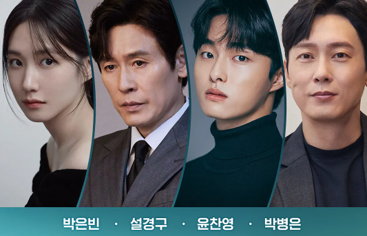 하이퍼나이프 출연진 뜻 정보 줄거리 몇부작 원작 박은빈 디즈니+ 드라마 등장인물