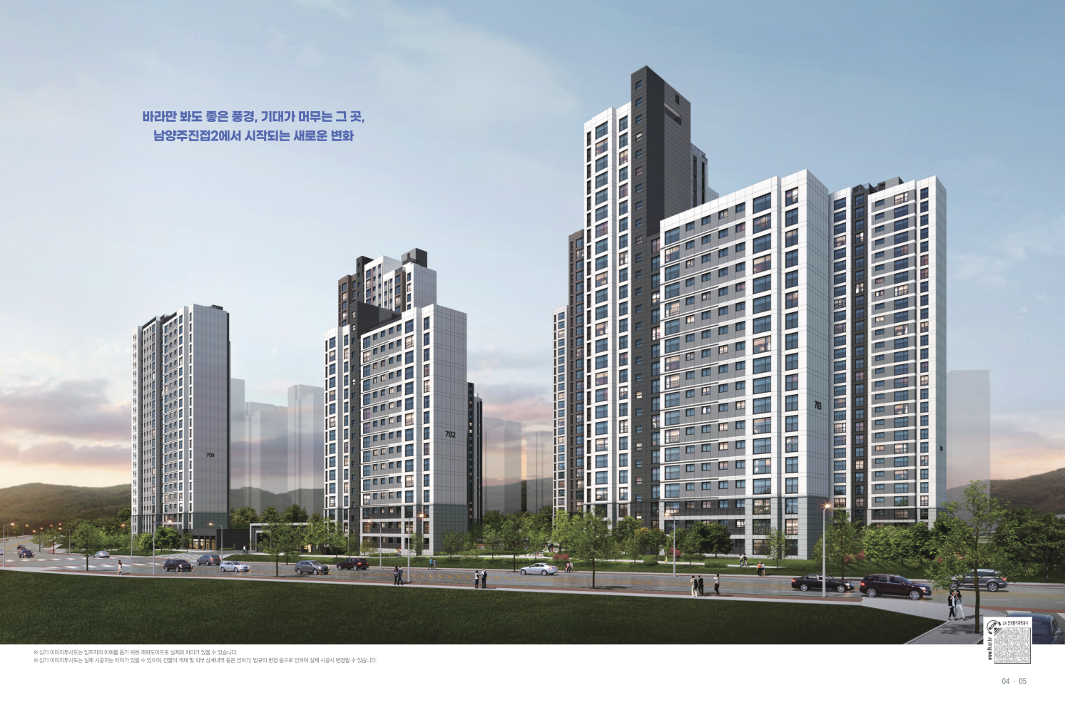 남양주진접2 A-7블록 입지분석 리포트 (GTX, 도로망, 개발계획)