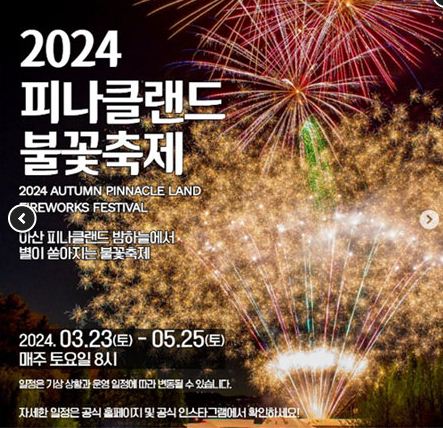 불꽃놀이
